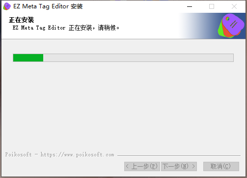 EZ Meta Tag Editor官方版