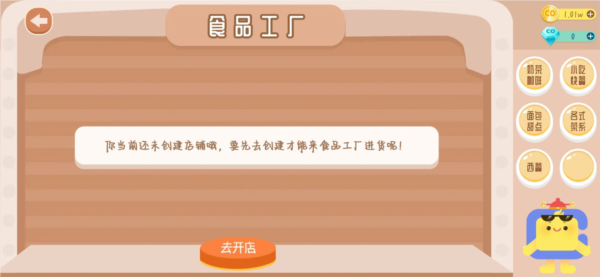 CoStudy自习室官方版