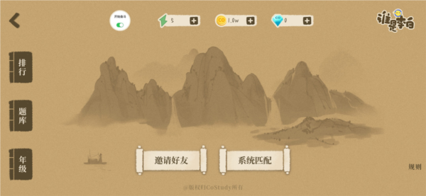 CoStudy自习室官方版