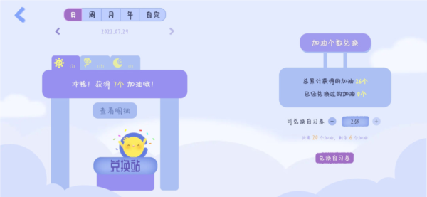 CoStudy自习室官方版