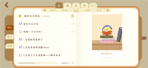 CoStudy自习室官方版