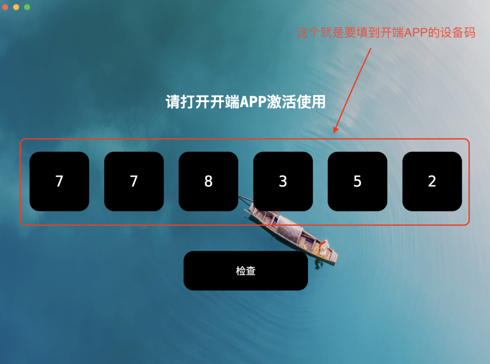 开端影视PC客户端