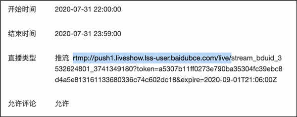 百度直播伴侣官方正版