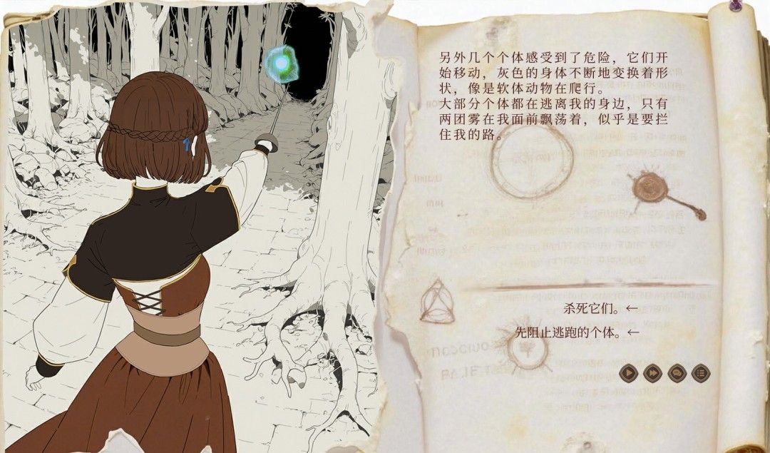 《旅居魔女与她的毕业课题》官方版