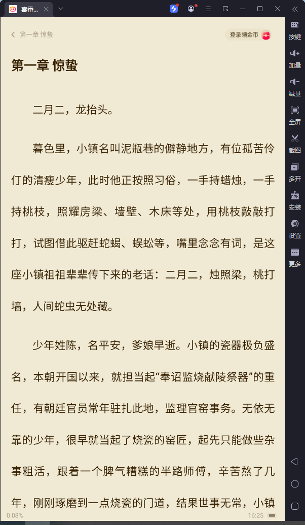 喜番免费短剧官网版