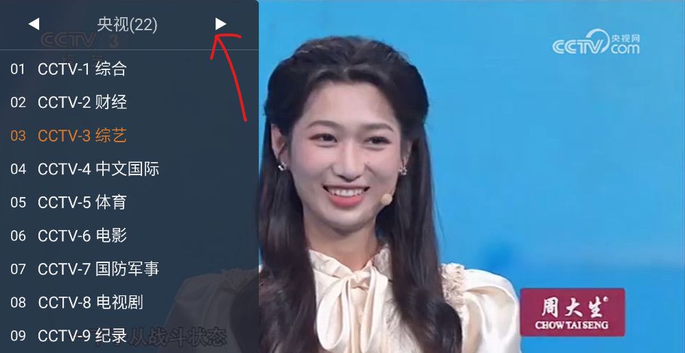 WebView电视最新版