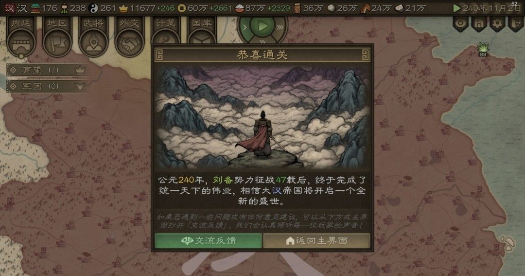 《沙盘战争：三国》官方版