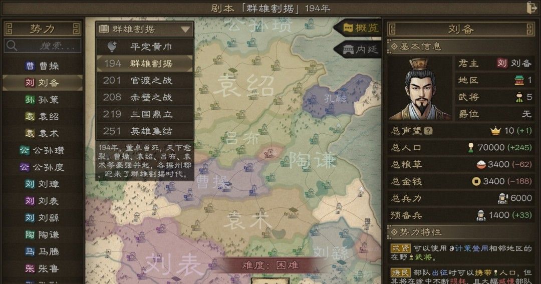 《沙盘战争：三国》官方版