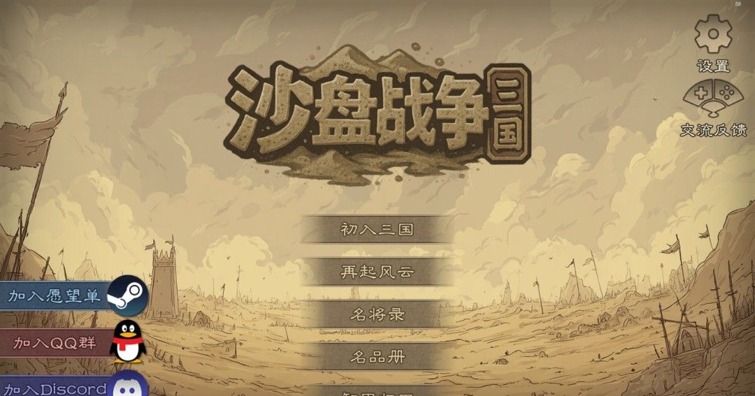 《沙盘战争：三国》官方版