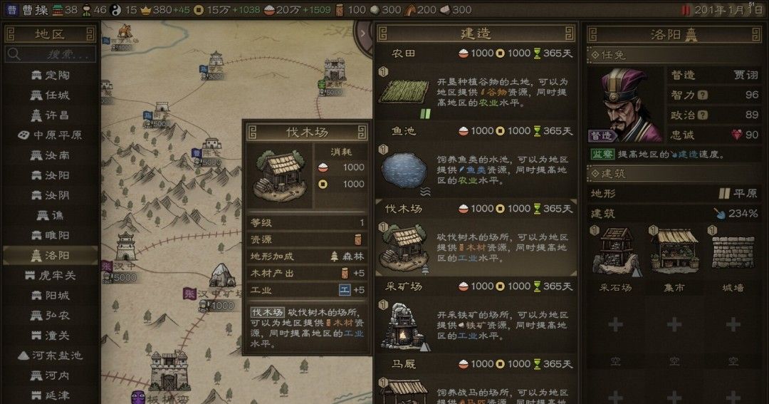 《沙盘战争：三国》官方版