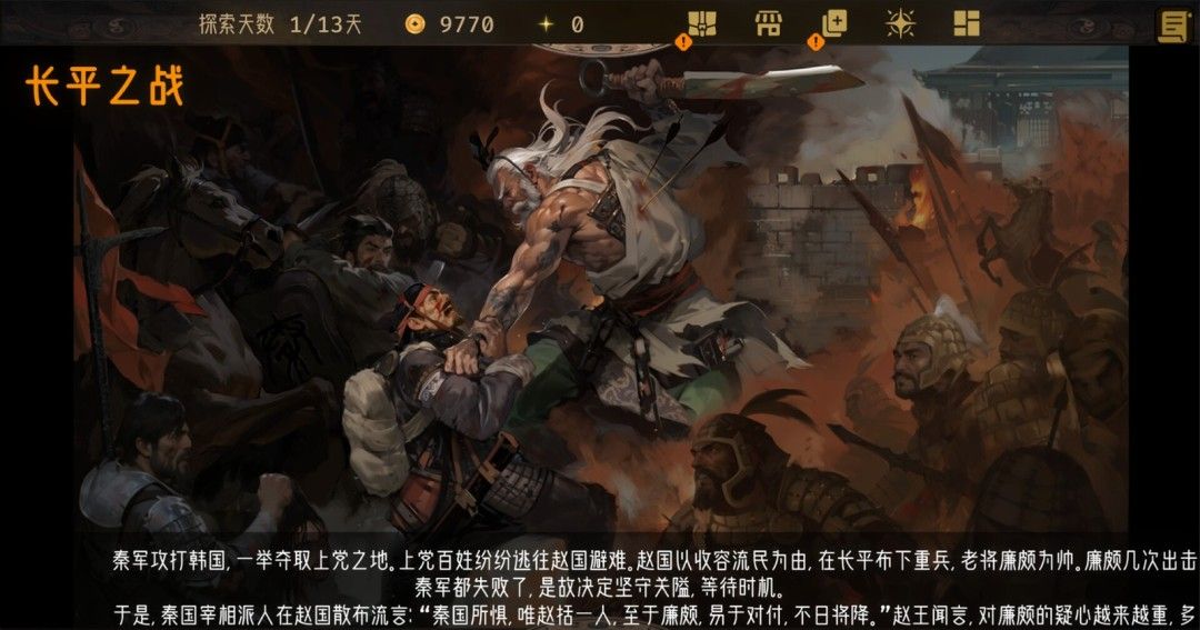 《千年一弈》官方版