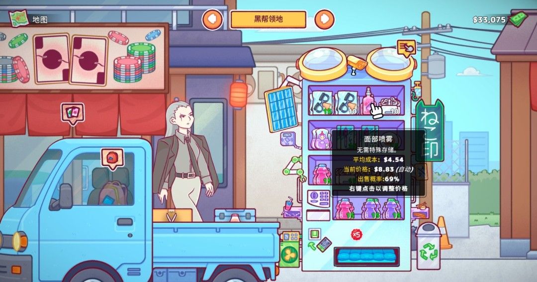 《自动售货机模拟器》官方版