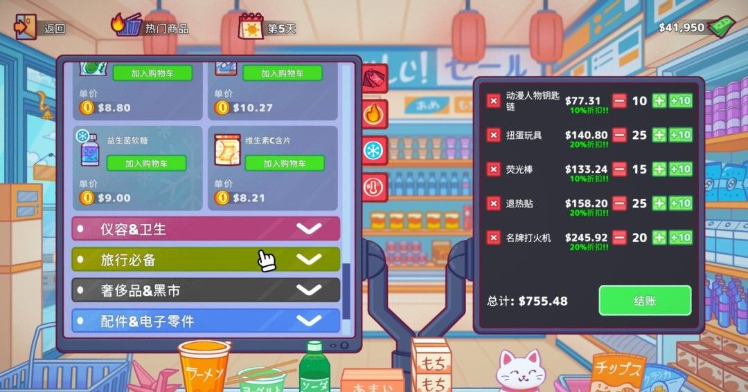 《自动售货机模拟器》官方版