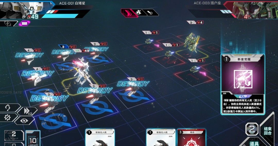 《王牌战略：机甲新星》官方版