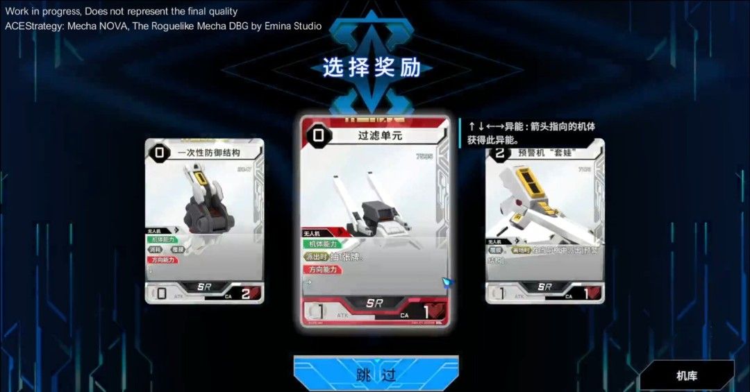 《王牌战略：机甲新星》官方版