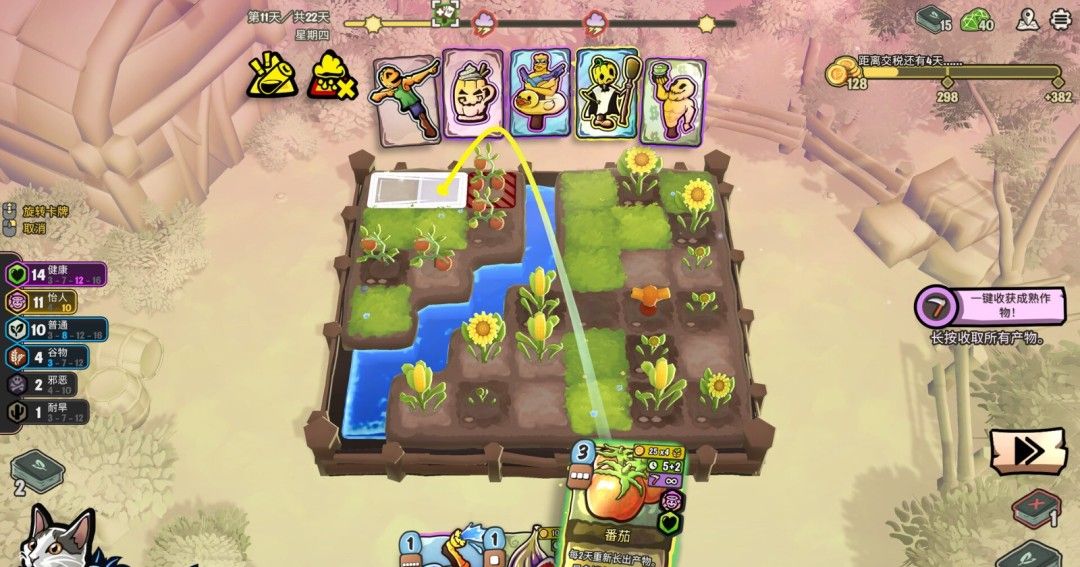 《农庄牌》官方版