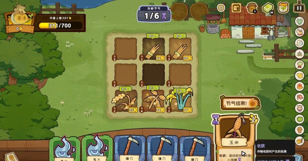 《丰收牌局》官方版