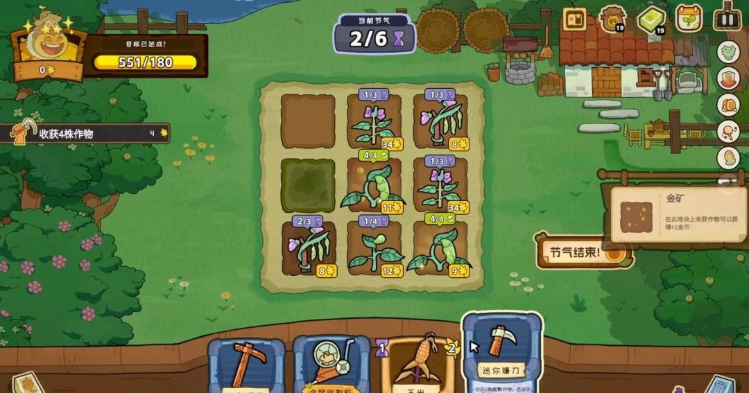 《丰收牌局》官方版