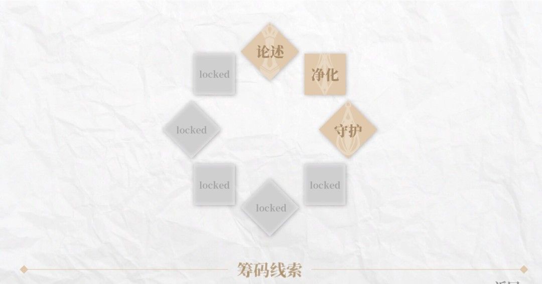 《无名者》官方版