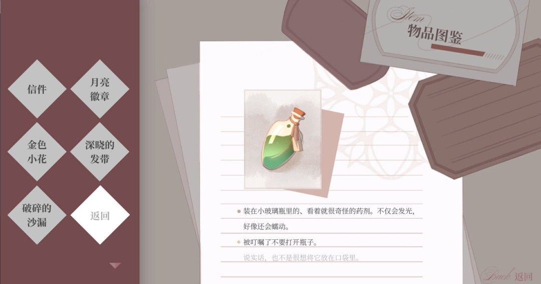 《无名者》官方版