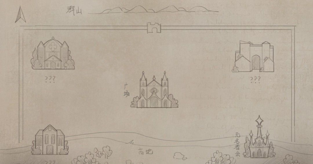 《无名者》官方版