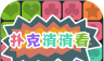 消灭扑克星星logo图