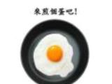 煎颗蛋吧logo图