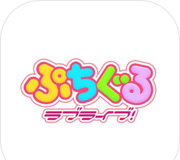趴趴玩偶LoveLive！logo图