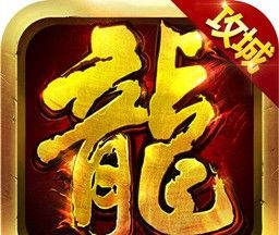 紫月屠龙logo图