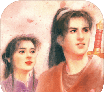 仙剑奇侠传:DOS怀旧版logo图