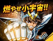 圣斗士星矢：银河之魂logo图