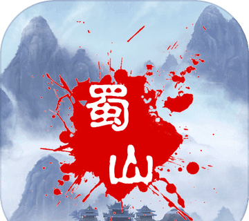 蜀山绝世剑五logo图