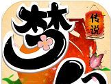 梦幻传说logo图