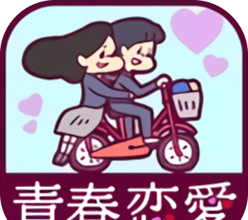 青春恋爱logo图