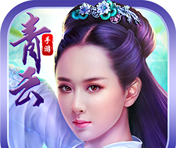 青云传说BTlogo图