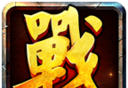 战国霸业logo图