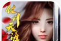 仗剑天涯logo图