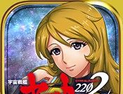 宇宙战舰大和号2202战士们的记忆logo图
