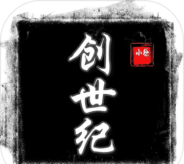 创世纪logo图