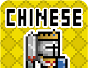 中国地牢冒险logo图