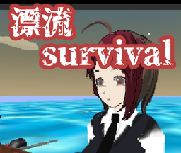 与人妻的漂流生活logo图