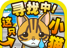 寻找小猫logo图