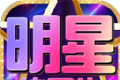 明星练习生logo图
