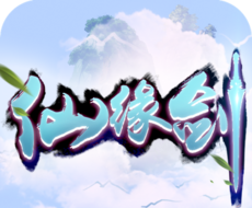 仙缘剑logo图