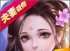 盛世修仙logo图