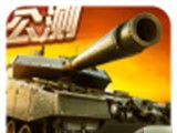 坦克霸主logo图
