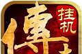 屠鲲传世logo图