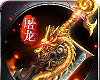 怒斩龙城logo图