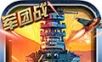 战舰启航logo图