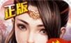 传奇世界H5logo图